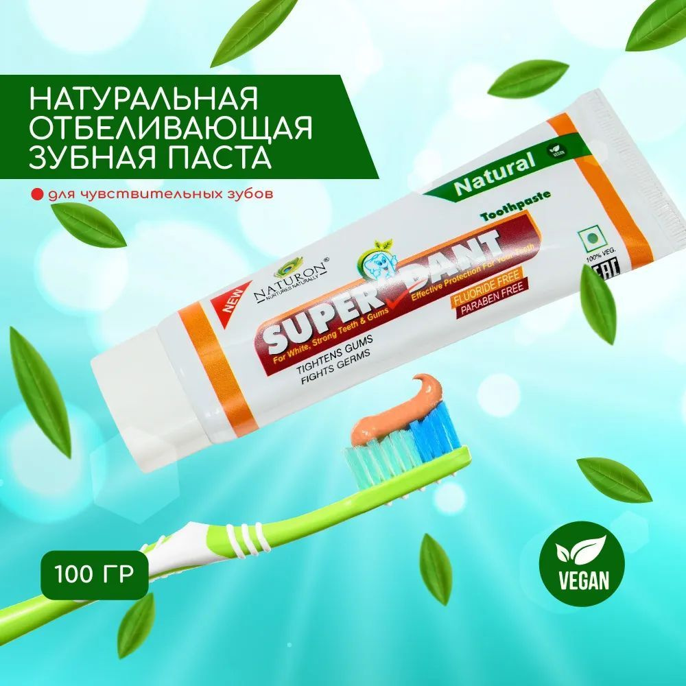 SUPER DANT Индийская отбеливающая зубная паста без фтора, натуральная, для чувствительных зубов и десен, #1