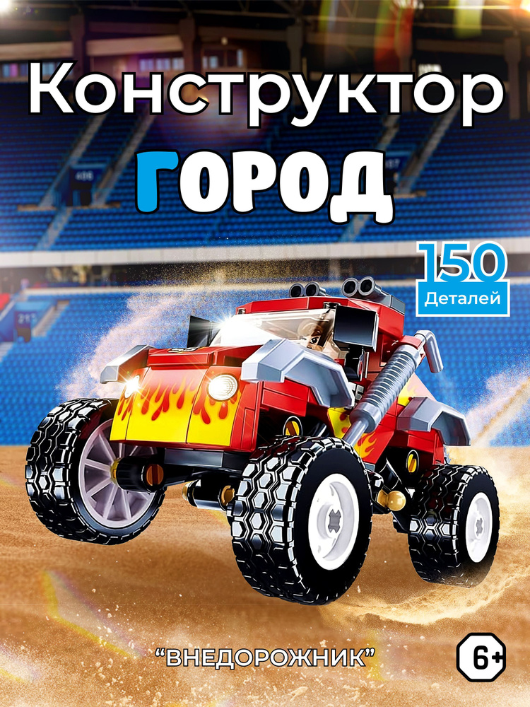 Конструктор "Город" 150 дет. Sluban #1