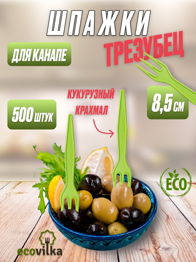 Ecovilka Набор шпажек, 8,5 см #1