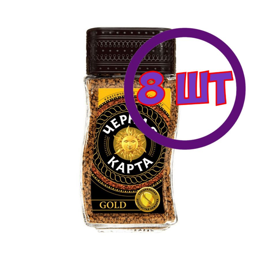 Кофе растворимый Черная карта Gold, стеклянная банка, 95 г (Комплект 8 шт.) 7592337  #1