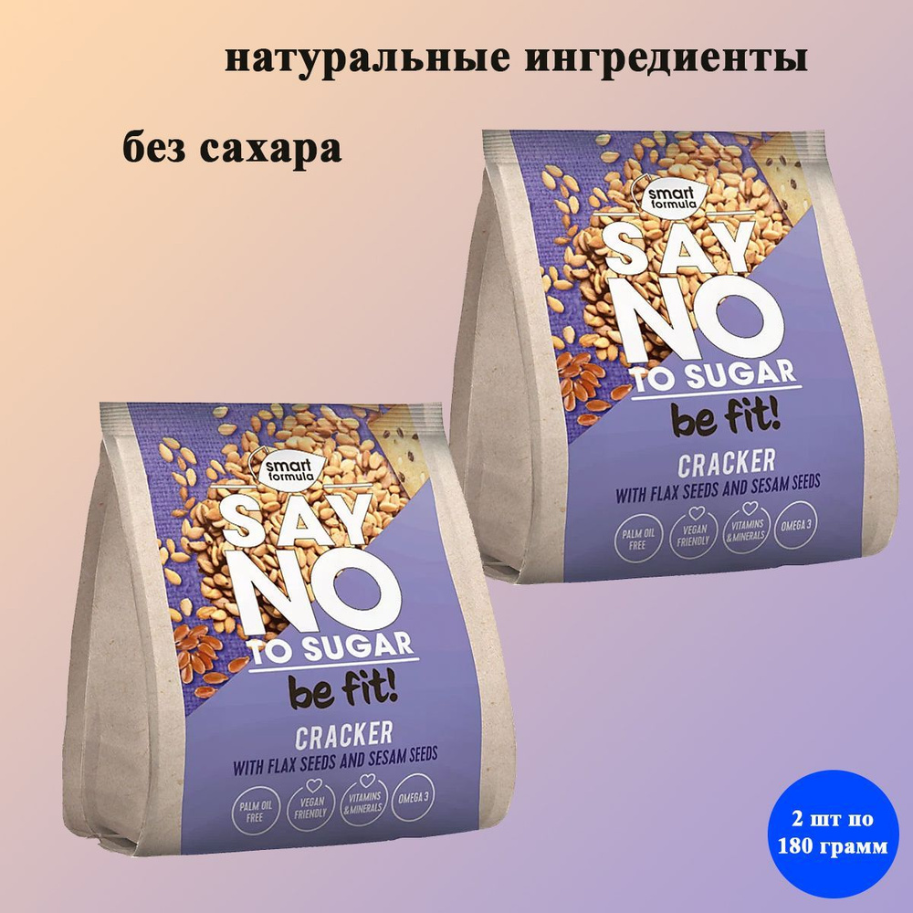 Крекер Smart Formula Say no to sugar со льном и кунжутом 2 шт по 180 грамм КДВ/Смарт формула  #1