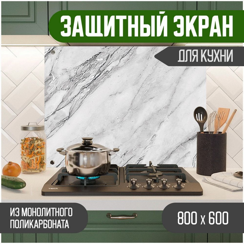 Фартук для кухни на стену, кухонный фартук, панель на кухню с фотопечатью из поликарбоната. Стеновые #1