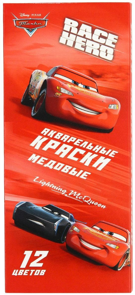 Акварель медовая для детей "Тачки" 12 цветов, без кисти, набор акварельных красок для рисования и детского #1