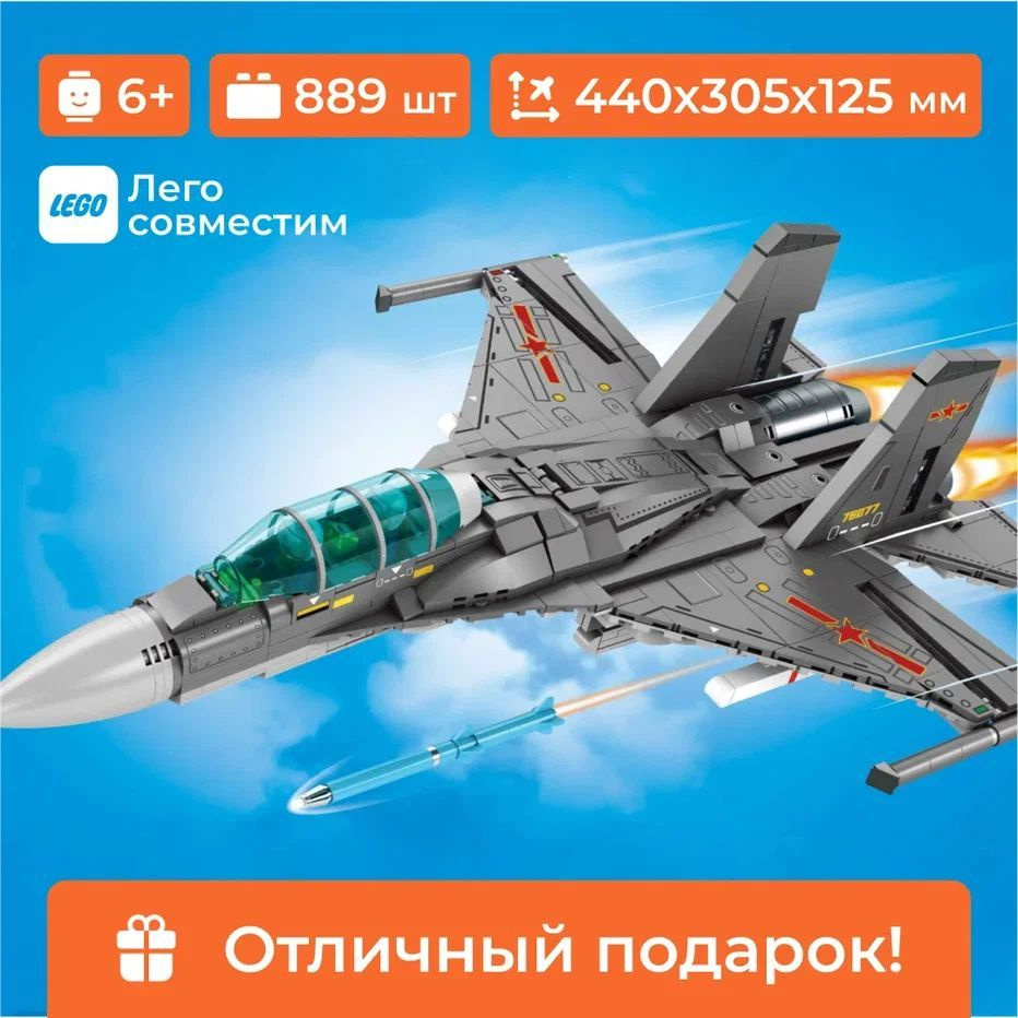 Конструктор Sembo Block 202189 военный истребитель "J-16", 889 деталей  #1