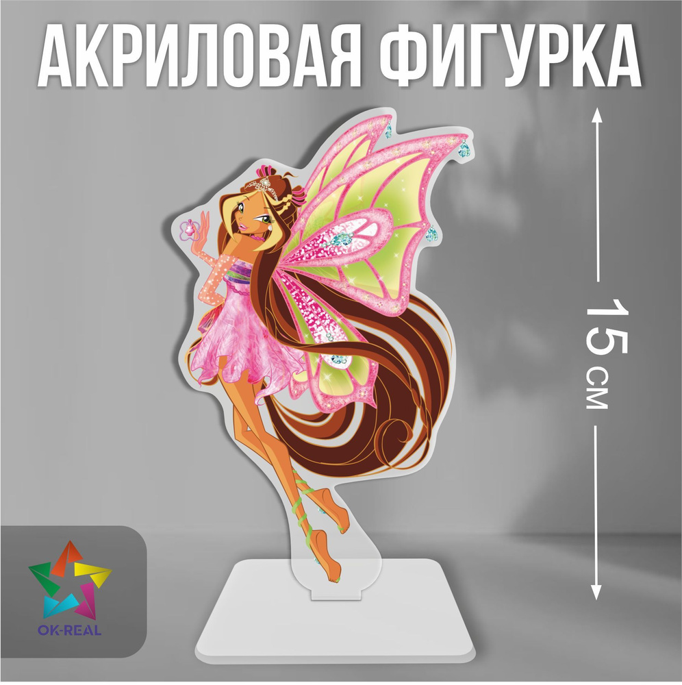 Акриловая фигурка декоративная / статуэтки для интерьера Клуб Винкс Winx Club Флора  #1