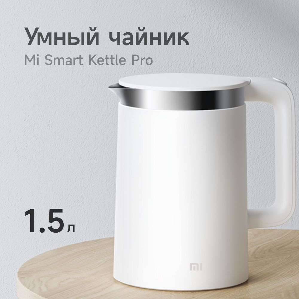 Mi smart kettle pro