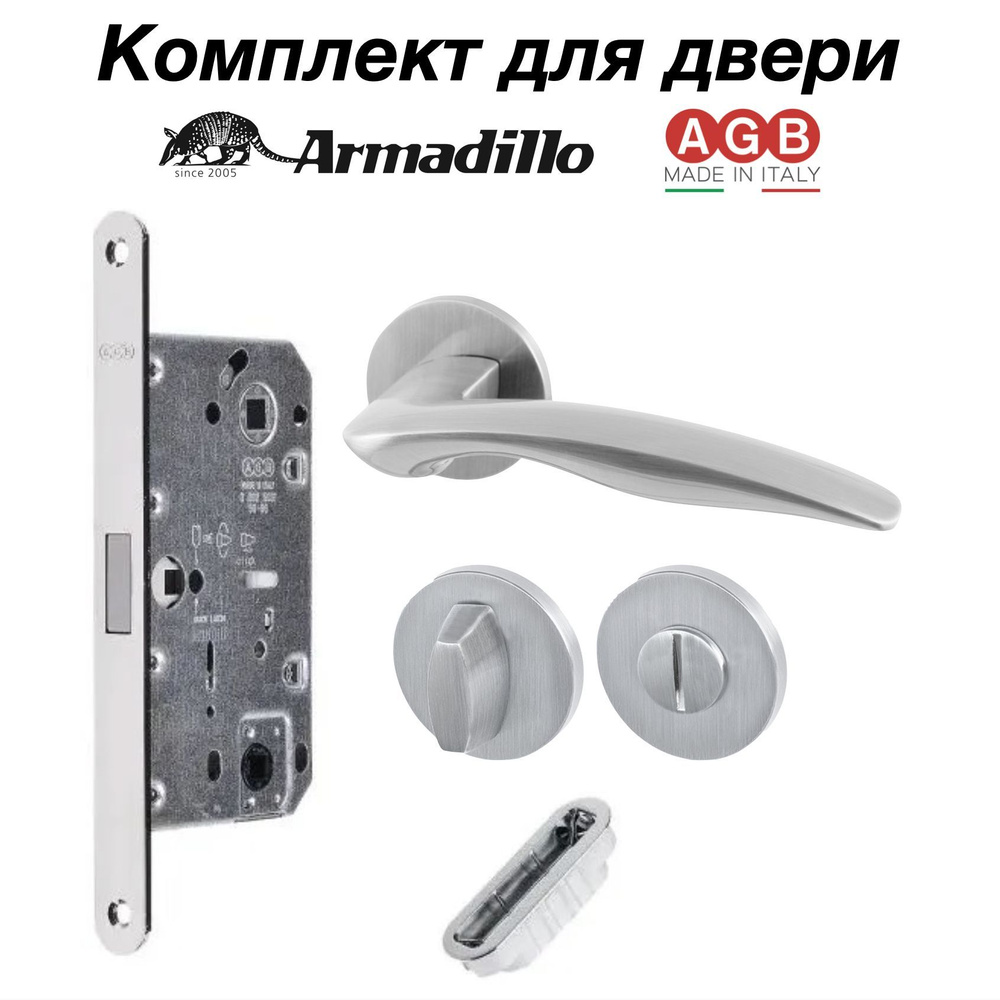 комплект ручка дверная armadillo wave urs mwsc-33 + замок магнитный безсшумный agb mediana polaris (с #1