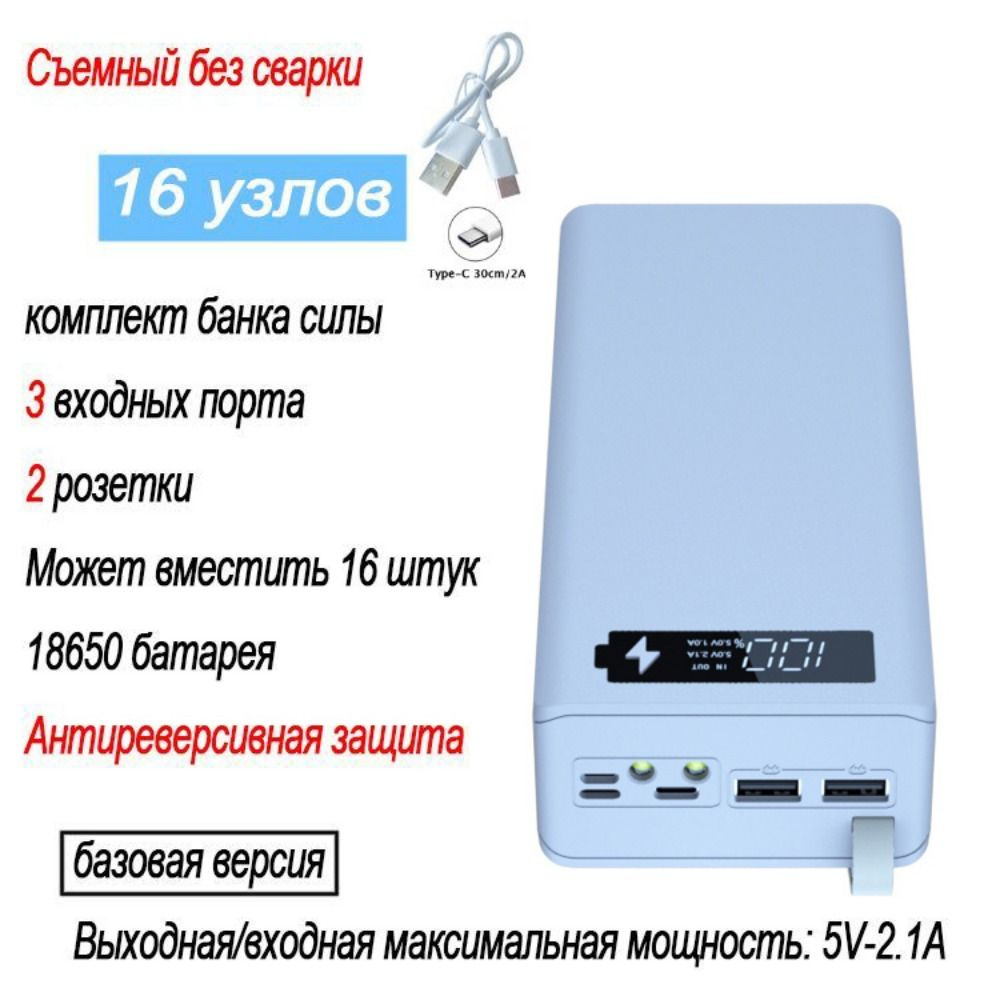 Power Bank Корпус Для Аккумуляторов 18650 16 Акб 5V-2.1A Двойной Выход USB, со светодиодной подсветкой, #1