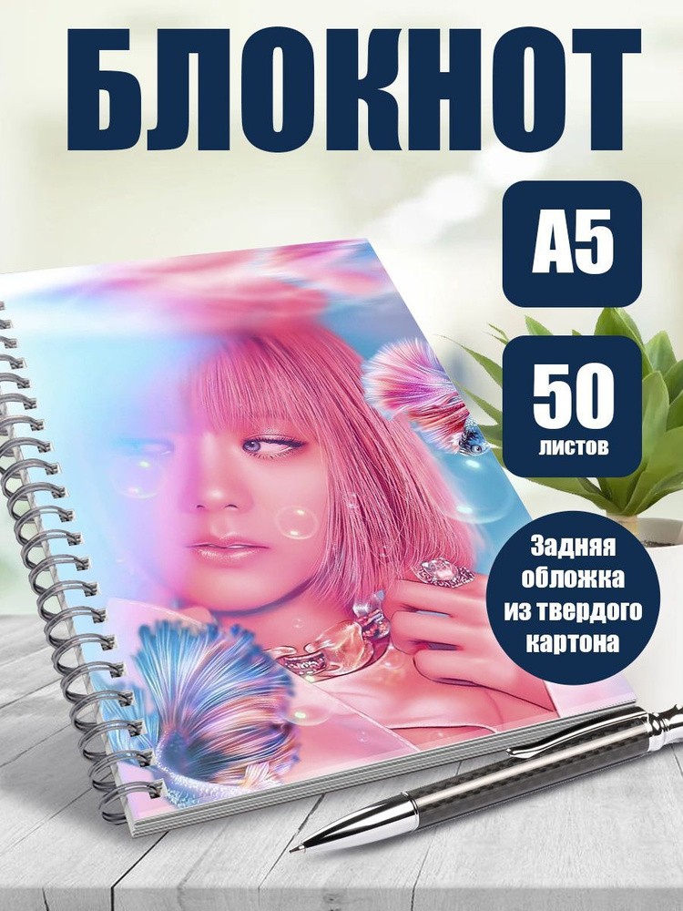 Скетчбук и блокнот Блокнот A5 (14.8 × 21 см), листов: 50 #1