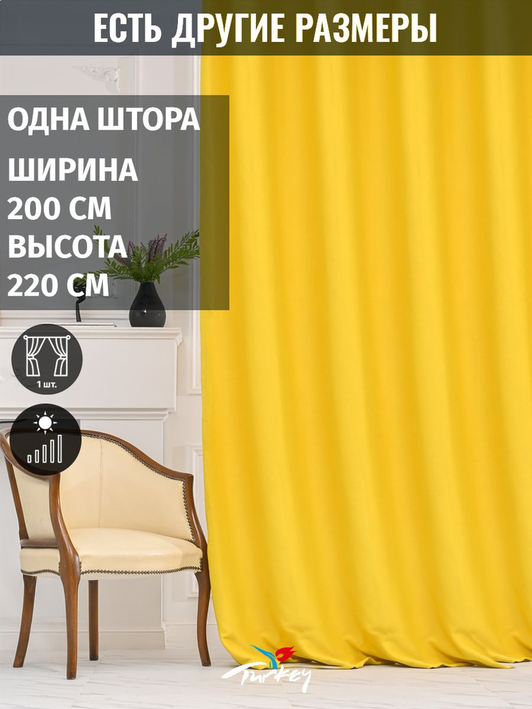 AG Design Штора 220х200см, желтый #1