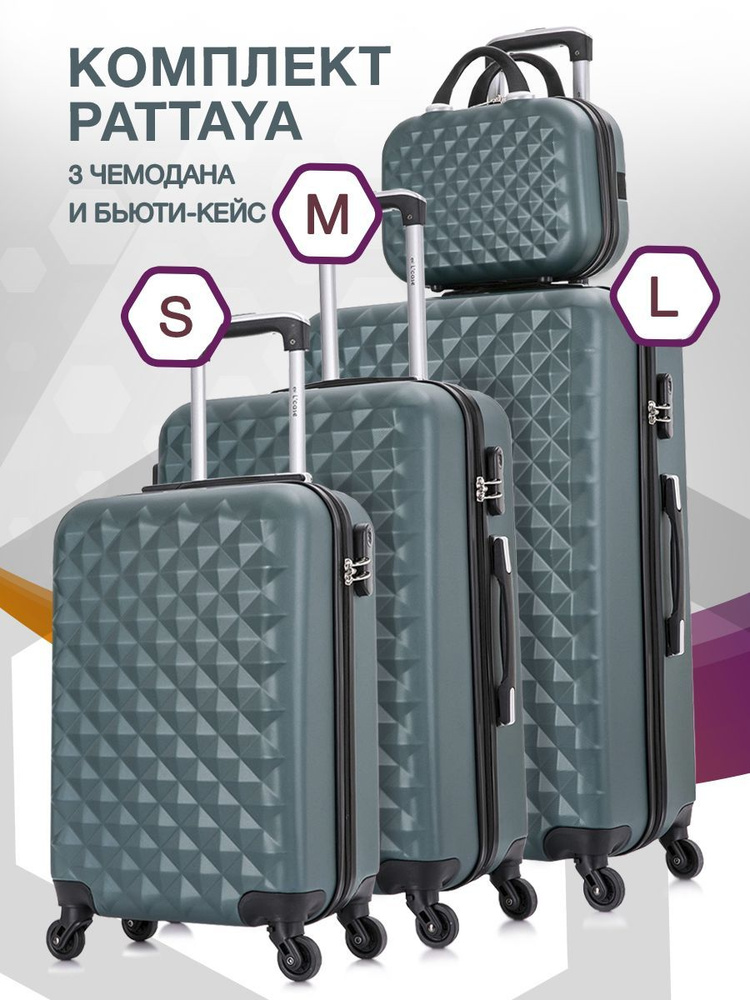 Набор чемоданов на колесах S + M + L (маленький, средний и большой) + бьюти кейс, зеленый - Чемодан семейный, #1