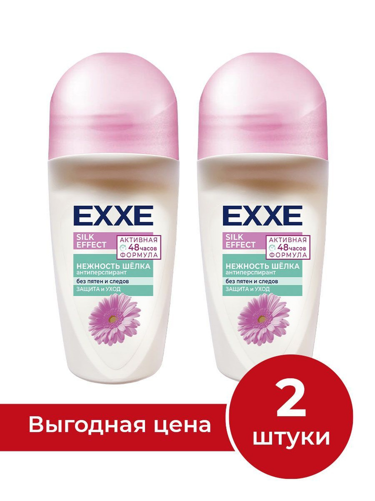 Женский дезодорант антиперспирант EXXE Silk effect Нежность шёлка, 50 мл (ролик), 2шт  #1