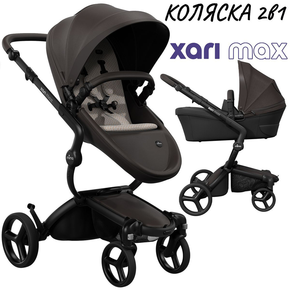 Коляска 2в1 Mima Xari Max Chocolate Brown с матрасиками Sandy Beige (Песочно-бежевый) на черном шасси #1