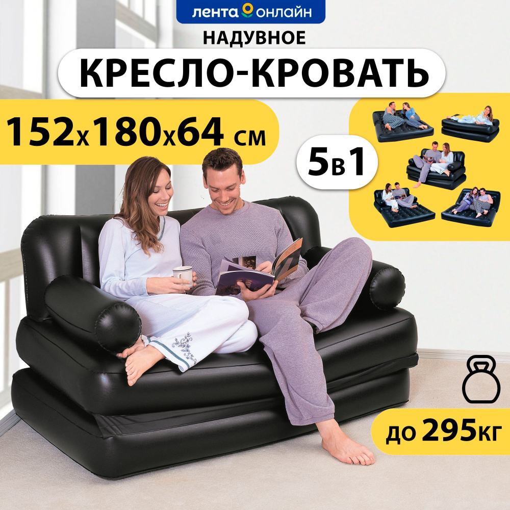 Матрас надувной Bestway кровать-лента 188 - купить по выгодной цене в  интернет-магазине OZON (1050392058)