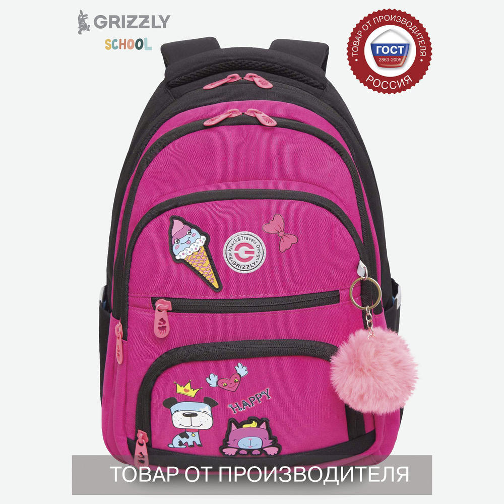 Рюкзак Grizzly молодежный с тремя отделениями, укрепленной спинкой, для девочки, женский, RG-362-2  #1