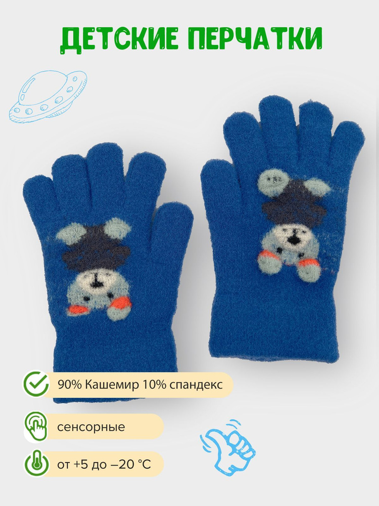 Перчатки Gloves #1