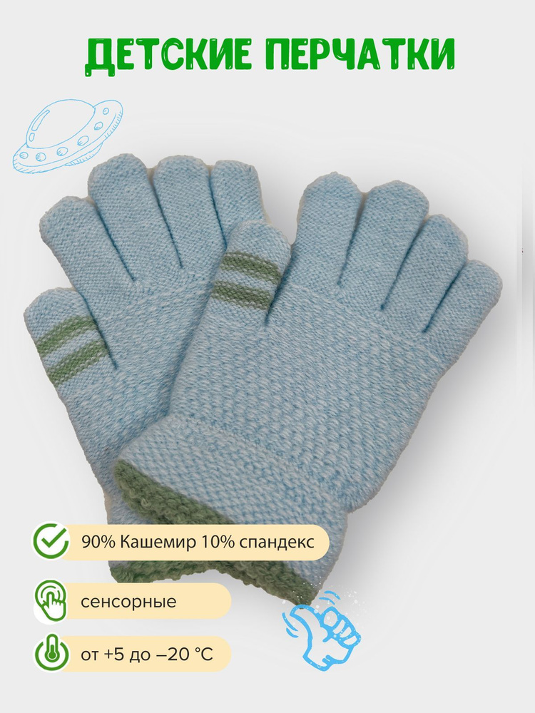 Перчатки Gloves #1