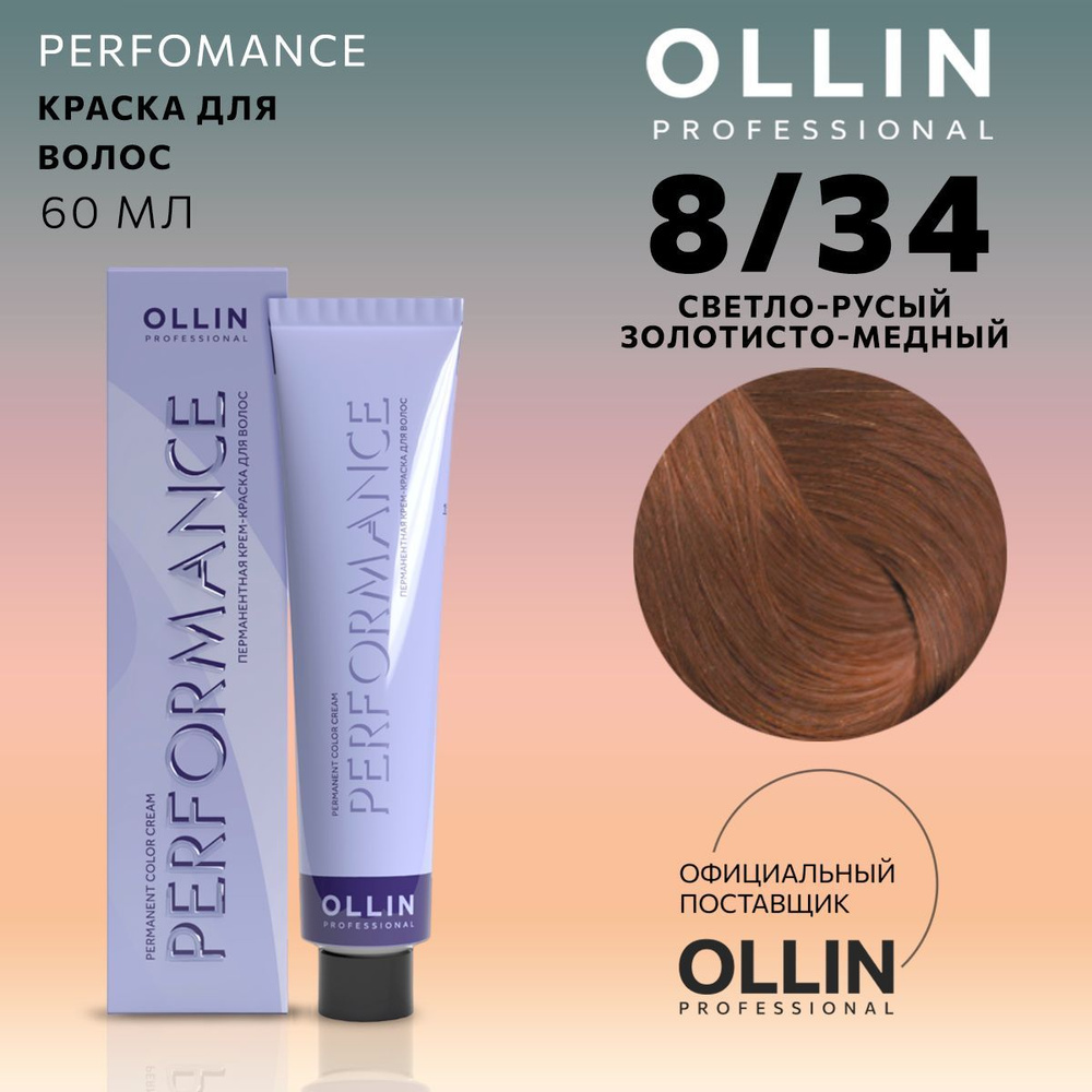 Ollin Professional Краска для волос, 60 мл #1