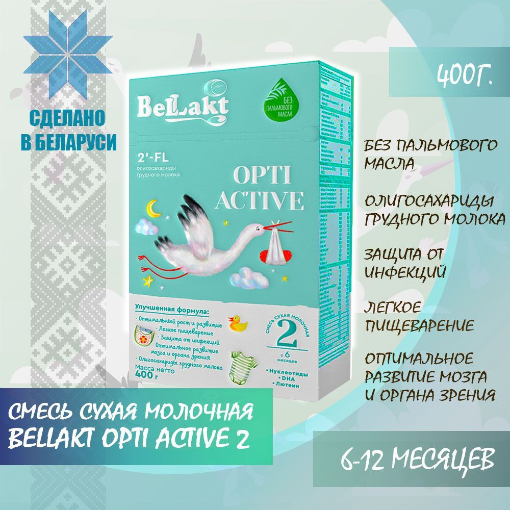 БЕЛЛАКТ Смесь сухая молочная последующая адаптированная Bellakt Opti Аctive 2 с 6 месяцев 400г.  #1