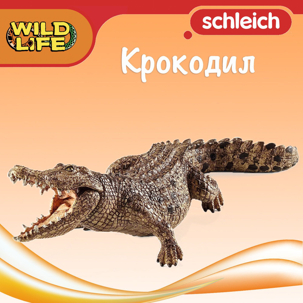 Фигурка "Крокодил" Schleich Wild Life/ для детей от 3 лет/ Шляйх 14736  #1