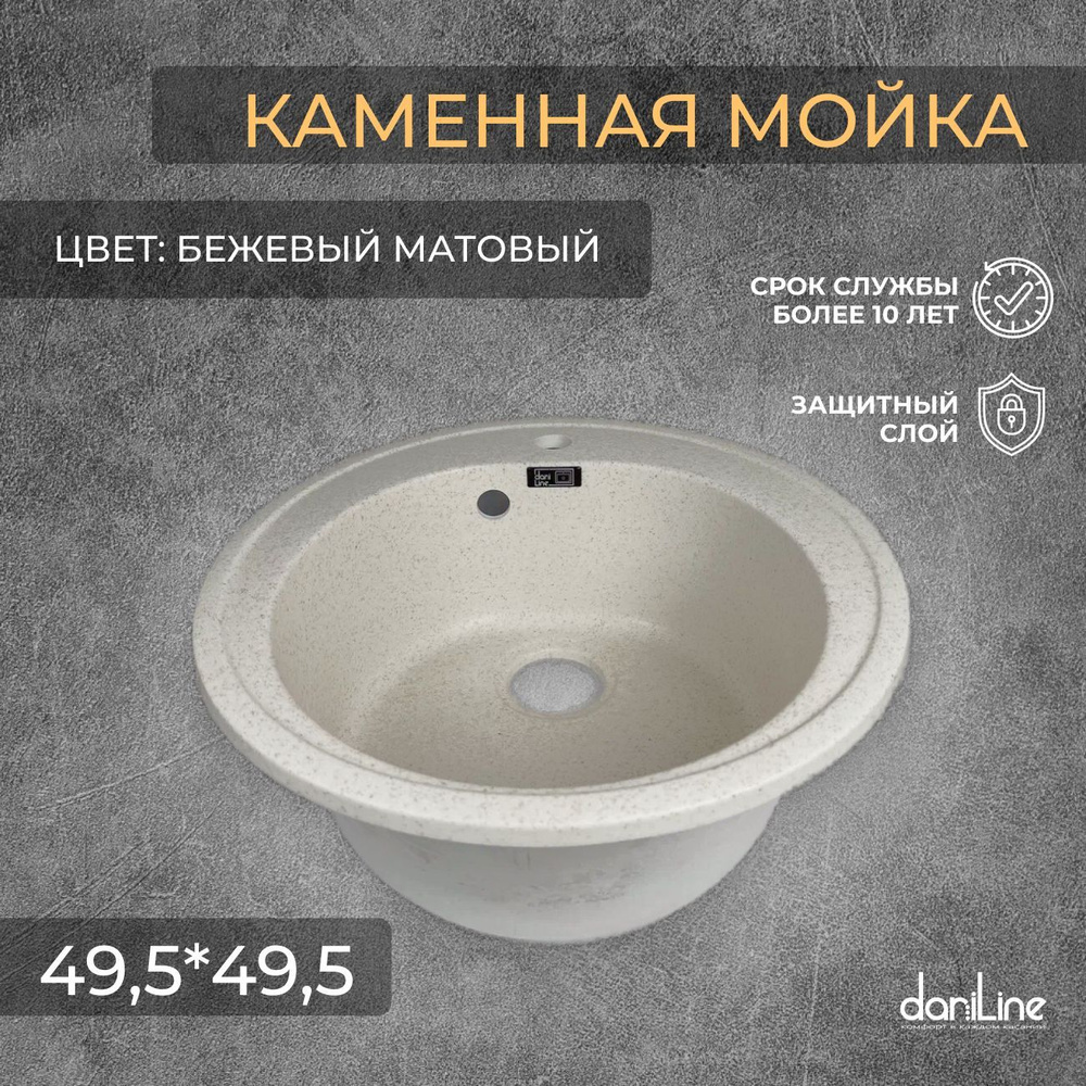 Мойка для кухни врезная 49,5х49,5 см #1