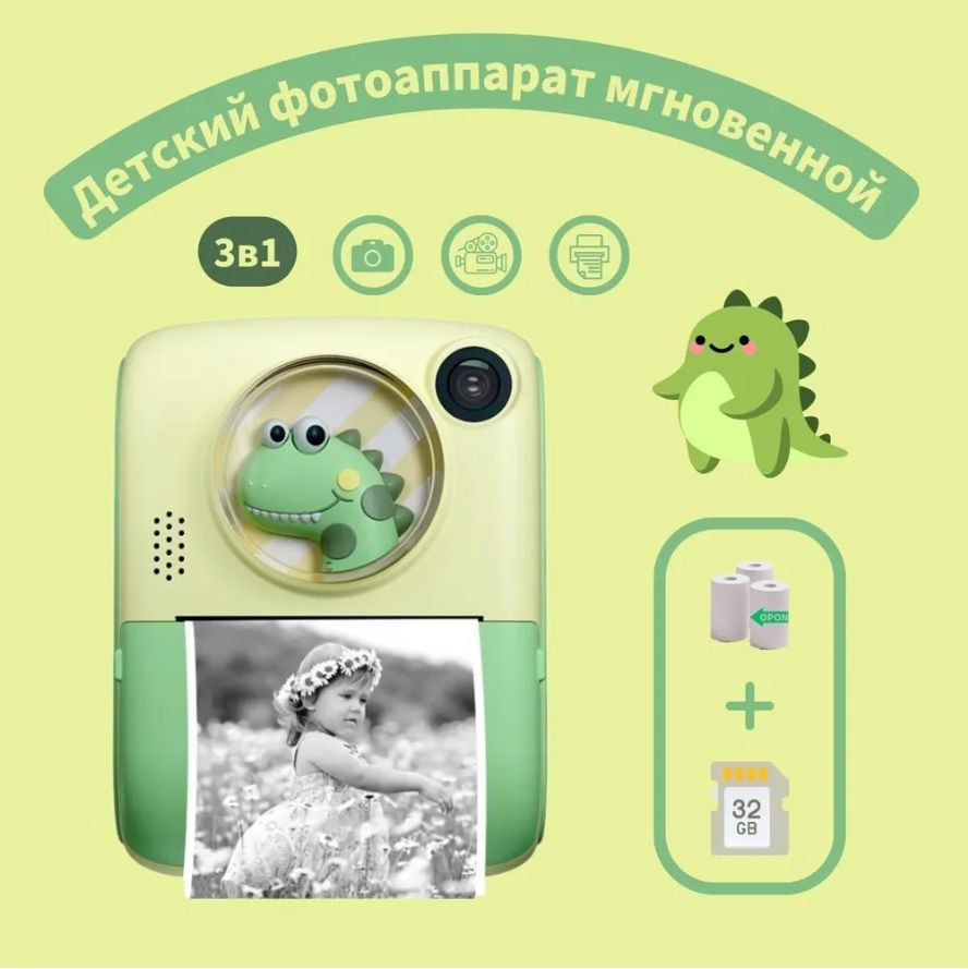 Детский фотоаппарат мгновенной, моментальной печати фото+ карта памяти ...