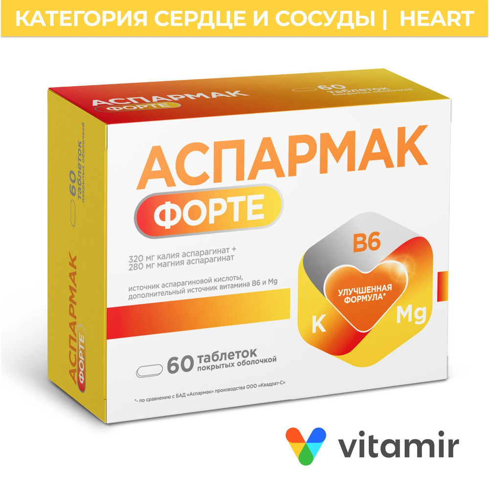 Аспармак форте VITAMIR Калий, магний и витамин В6 таб. №60 #1