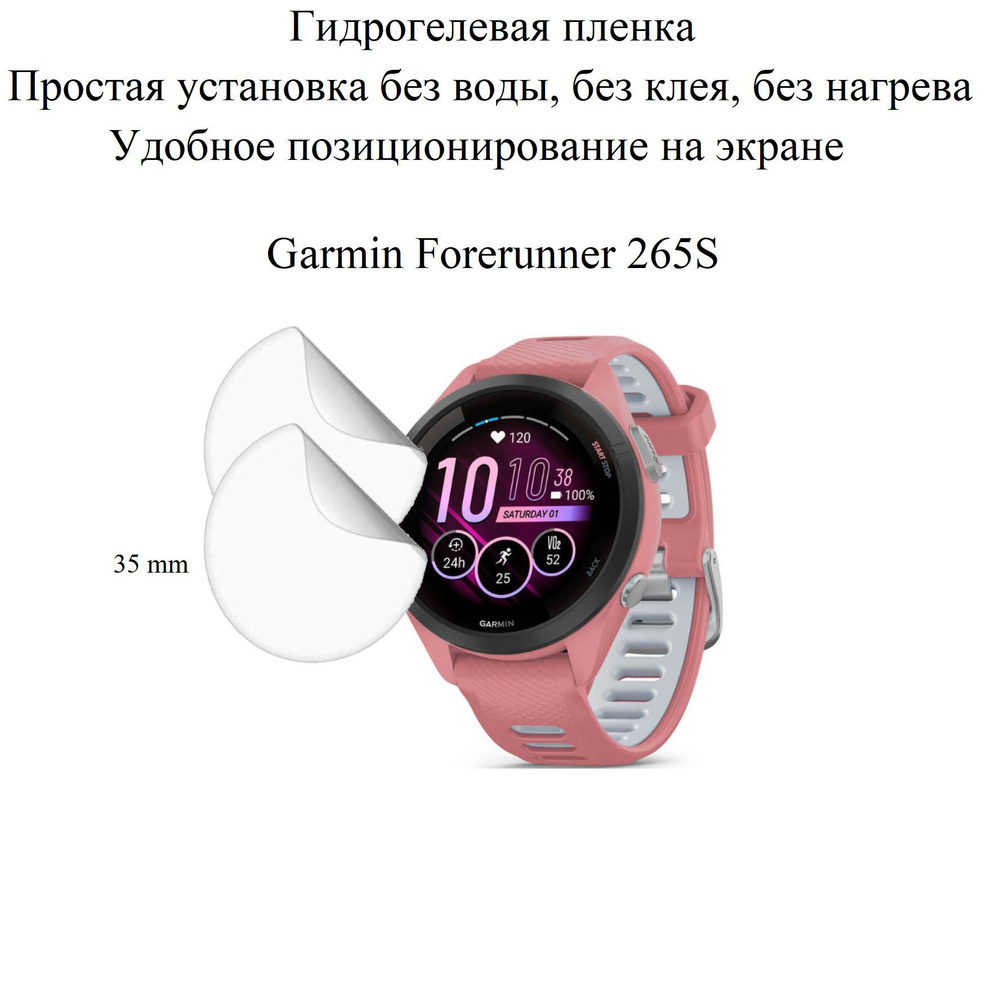 Глянцевая гидрогелевая пленка hoco. на экран смарт-часов GARMIN Forerunner 265S (2 шт.)  #1