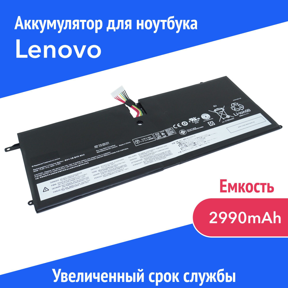 Azerty Аккумулятор для ноутбука Lenovo 2990 мАч, (45N1070, 45N1071) #1