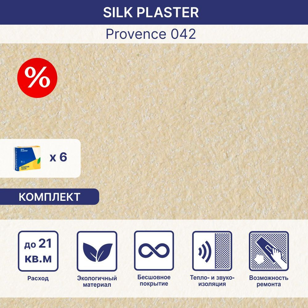 SILK PLASTER Жидкие обои, 5.76 кг, светло-желтый #1