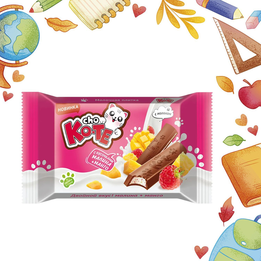 Шоколадная молочная плитка CHO KO-TE (Чё Котэ) Малина-Манго, конфеты шоколадные, подарочный шоубокс 20 #1