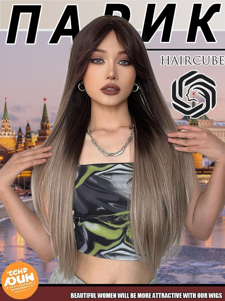 Парик женский cерый градиент с длинными волосами / Имитация натуральных волос  #1