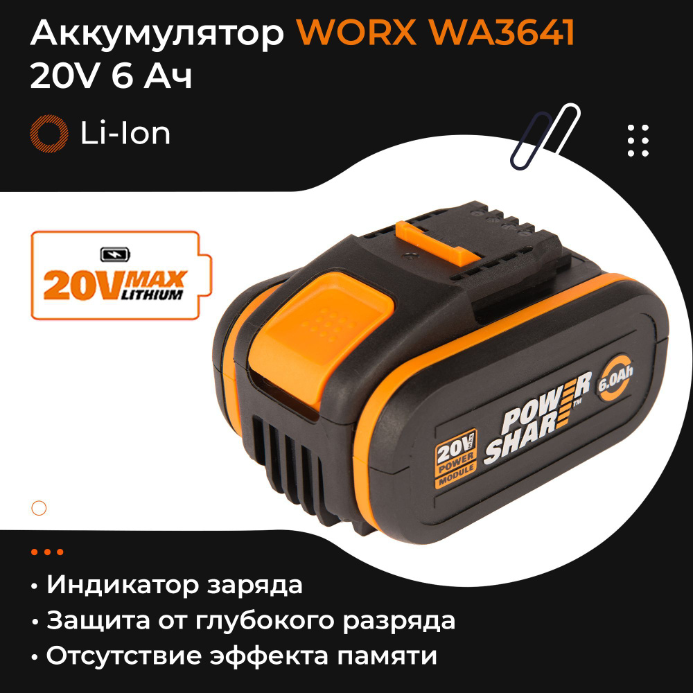 WA3641 Worx Batería Worx 20V / 6.0Ah – POWERSHARE – WA3641