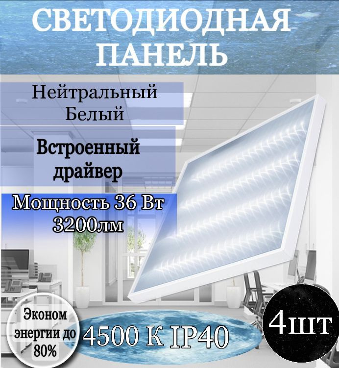 SmartBuy Светодиодная панель, Без цоколя, 36 Вт #1