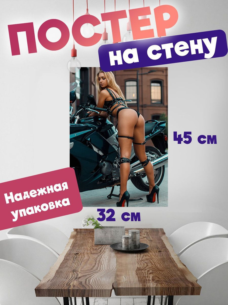 Постер 32х45 Девушки Ню 18+ #1