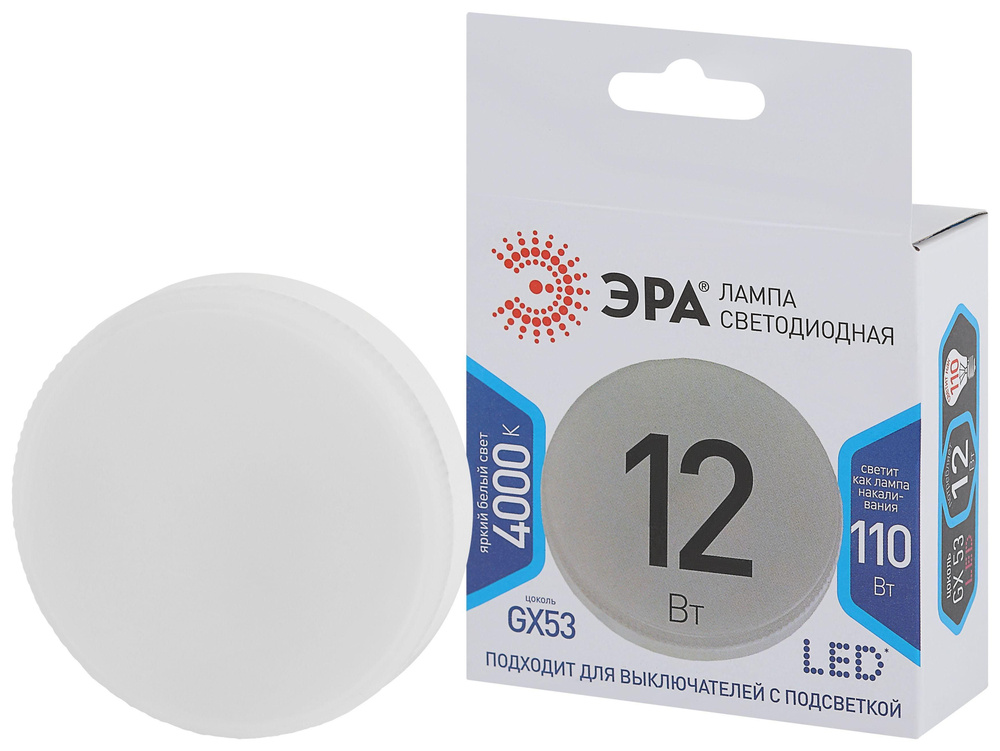 Лампа светодиодная ЭРА LED smd 12w-GX53 4000К #1