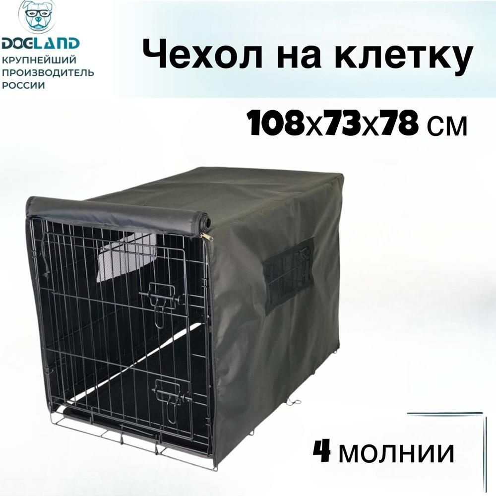 Чехол на клетку Dogland №5, 108х73х78 см #1