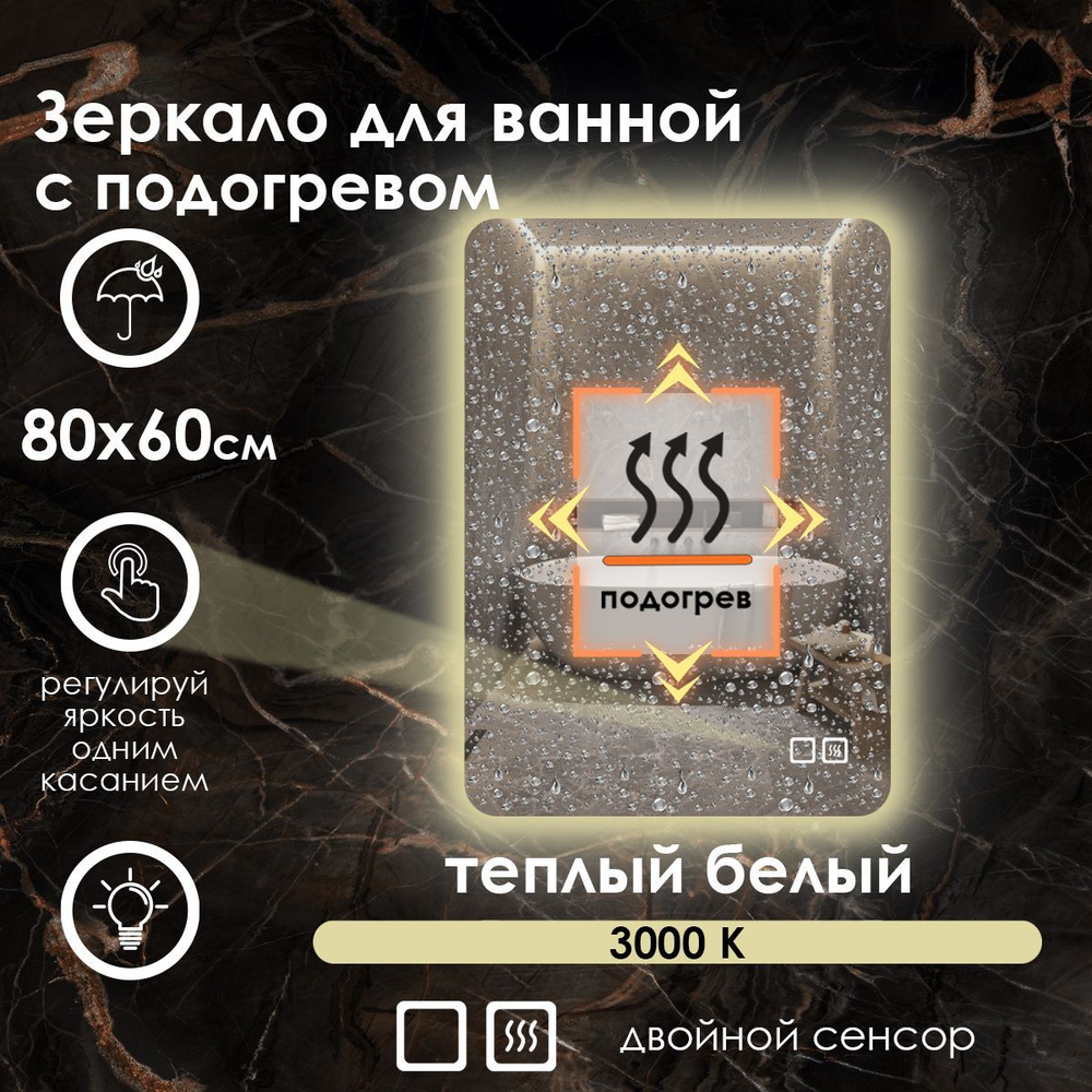 Maskota Зеркало для ванной "lexa с подогревом и контурной подсветкой на стену, теплый свет 3000k", 60 #1