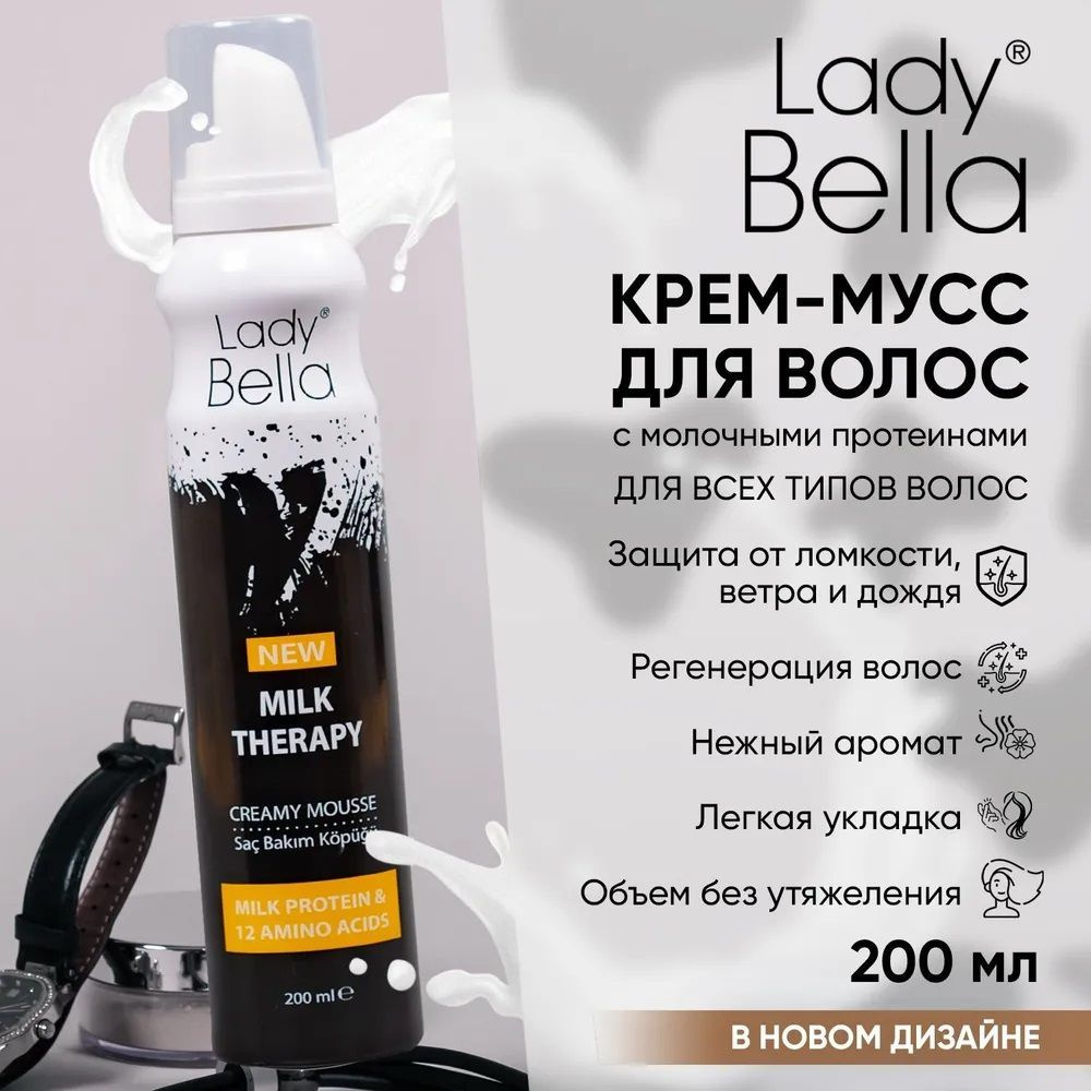 Lady Bella Мусс для волос, 200 мл #1