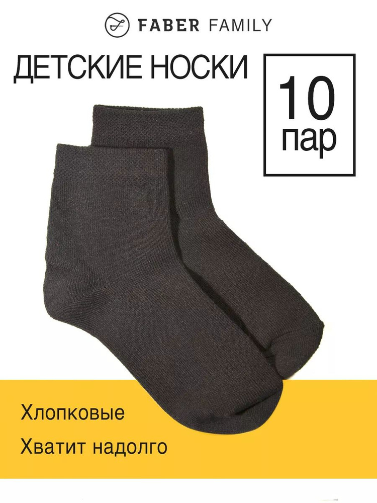 Носки в школе