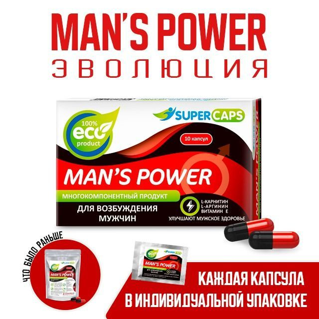 Средство возбуждающее Man's Power 10 капсул #1