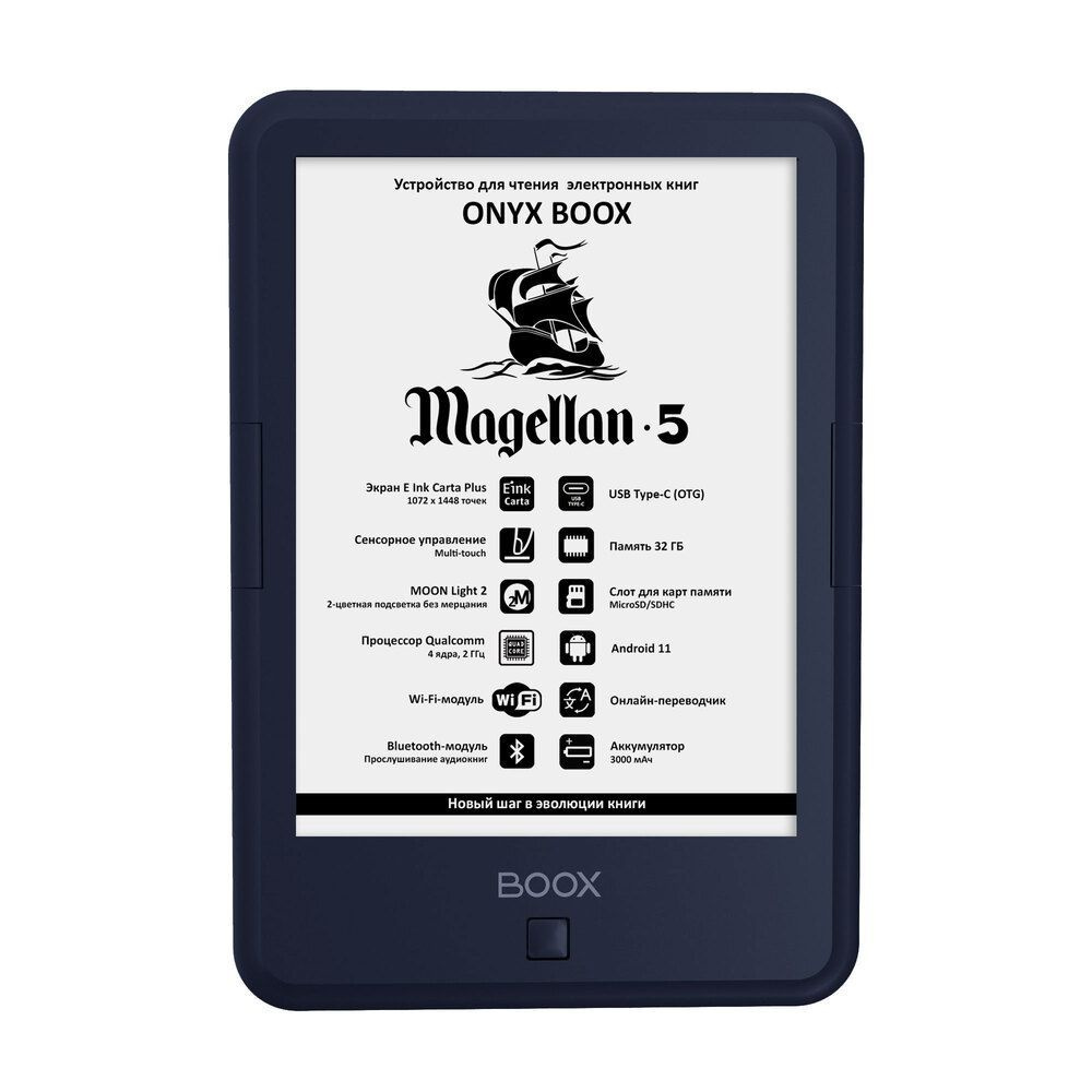 Электронная книга ONYX BOOX Magellan 5 (новинка 2023, 6 дюймов, Android 11, 32 ГБ памяти)  #1