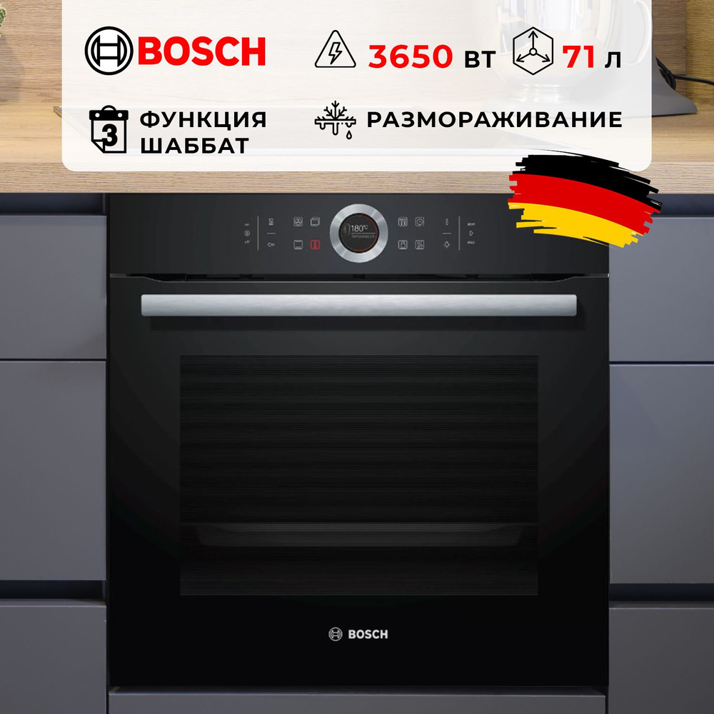 Электрический духовой шкаф встраиваемый с грилем 60 см Bosch HBG635BB1 электродуховка, духовка электрическая #1