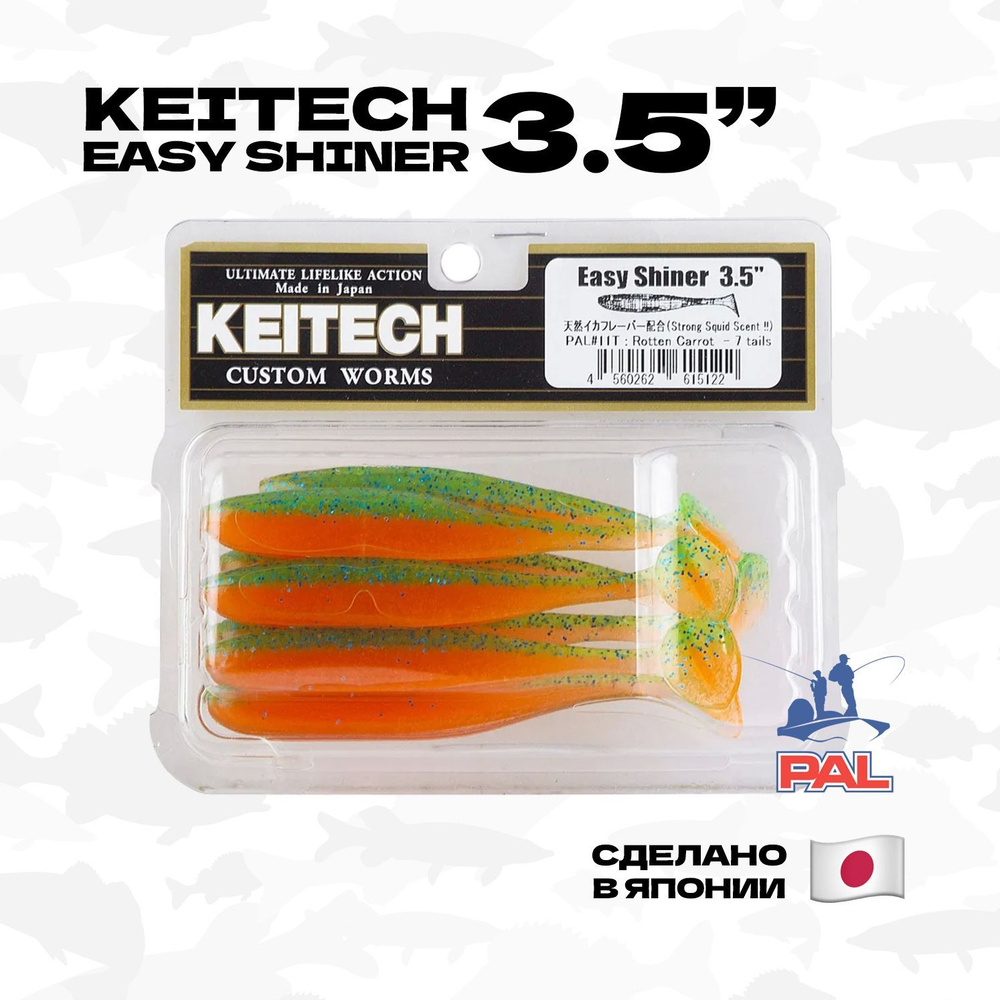 Приманка силиконовая Keitech Easy Shiner 3,5", 8,8 см, 7 шт/уп, #PAL11 Rotten Carrot  #1