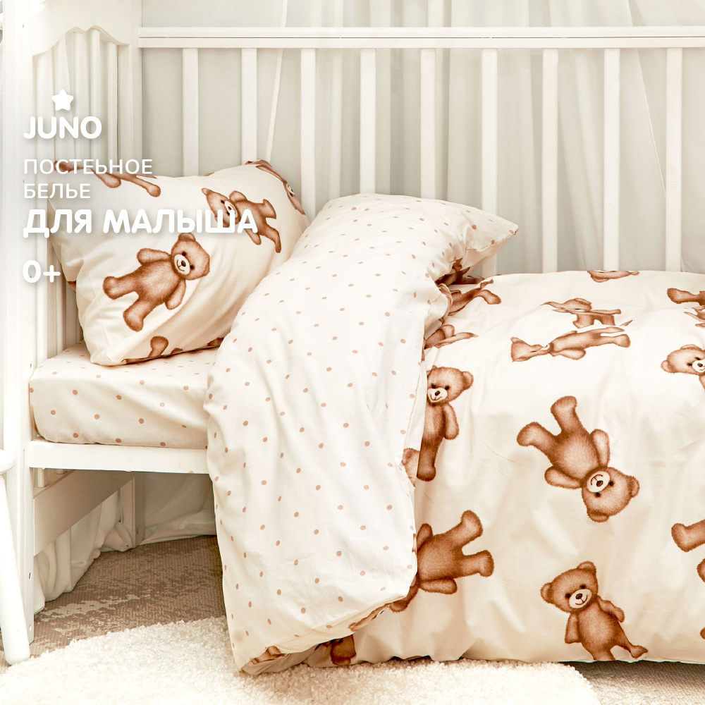 Детское постельное белье в кроватку для новорожденного Juno, поплин хлопок, 1 наволочка 40х60, постельное #1
