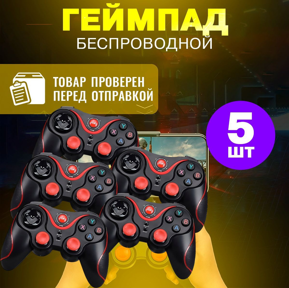 Беспроводной геймпад Wireless Controller x3 с держателем для телефона/ Беспроводной джойстик (Черный), #1