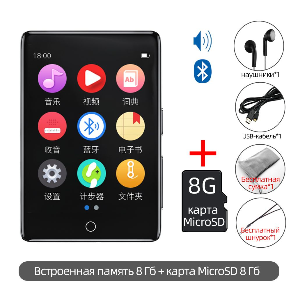 RUIZU MP3-плеер M7 Bluetooth с динамиком / FM-радио, белый #1