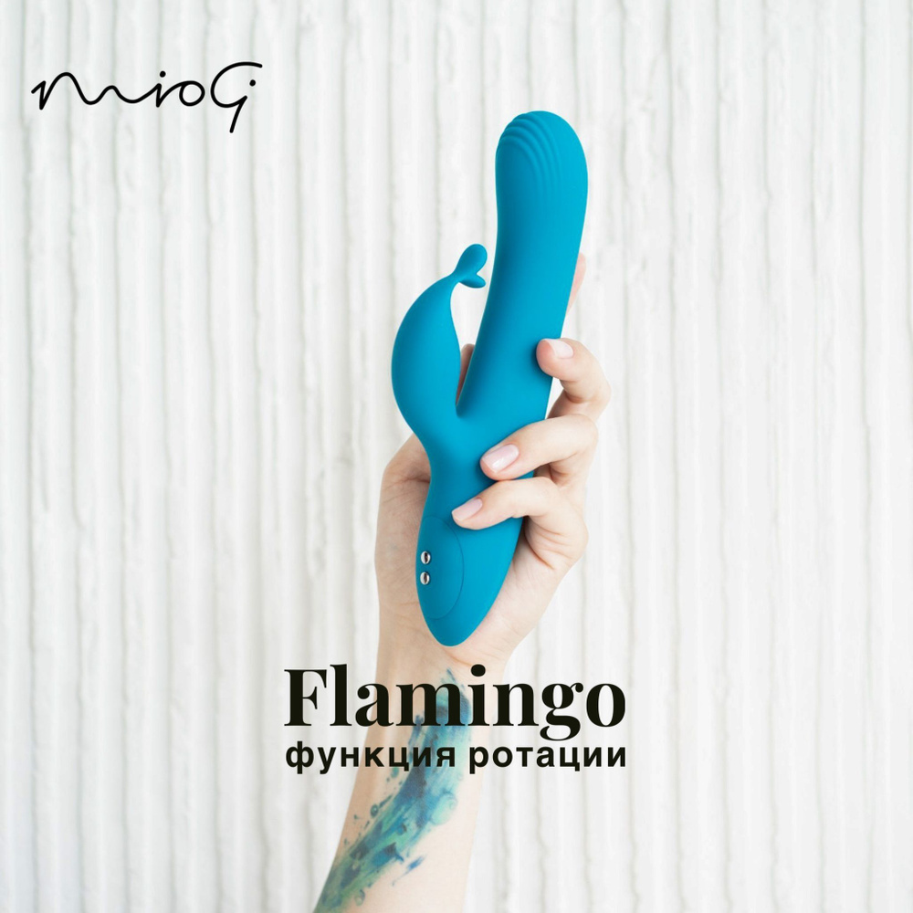 Вибратор кролик Miogi. Женский вибратор Flamingo с ротацией. 7 режимов /  Вагинальный / Клиторальный / Водонепроницаемый - купить с доставкой по  выгодным ценам в интернет-магазине OZON (934429046)