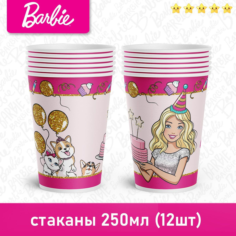 Одноразовая посуда набор стаканов Барби Barbie Mattel 12 шт #1