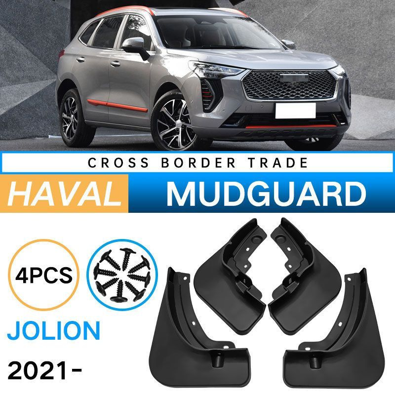 Брызговики, арт. Haval Jolion, 4 шт. #1